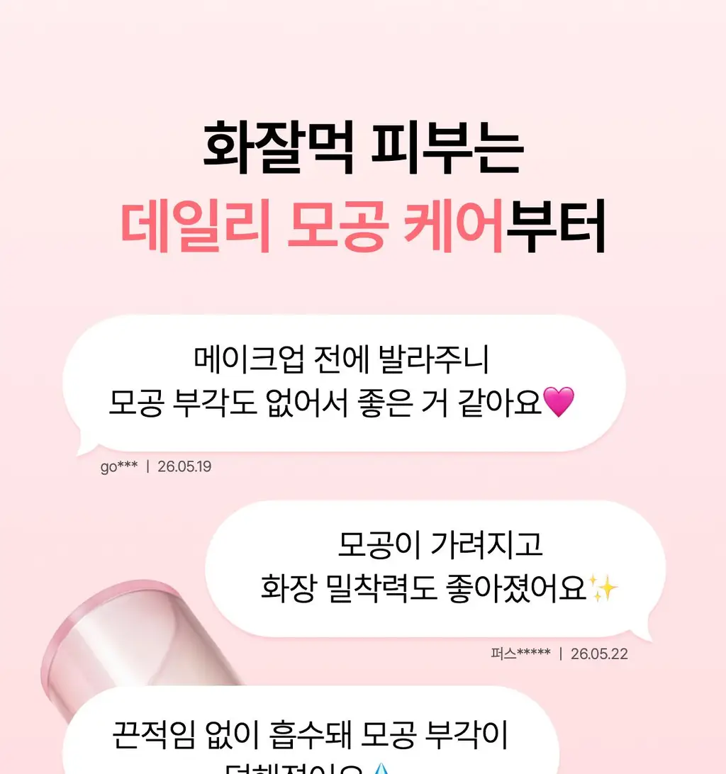 [1+1한정기획] 바이오던스 포어 퍼펙팅 콜라겐 펩타이드 세럼 30ml 더블 기획 상세페이지 9